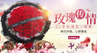 山东青岛黄岛区灵山卫街道鲜花速递